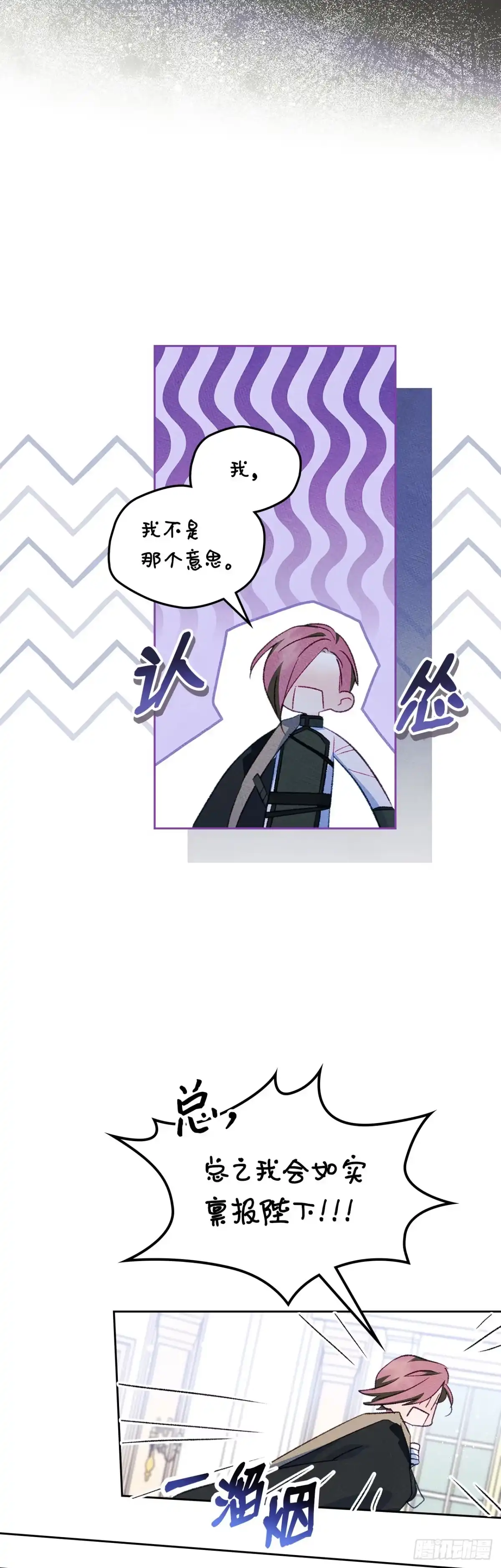 男主，我们不是好朋友吗？ 第47话-决定开始“追夫” 第5页