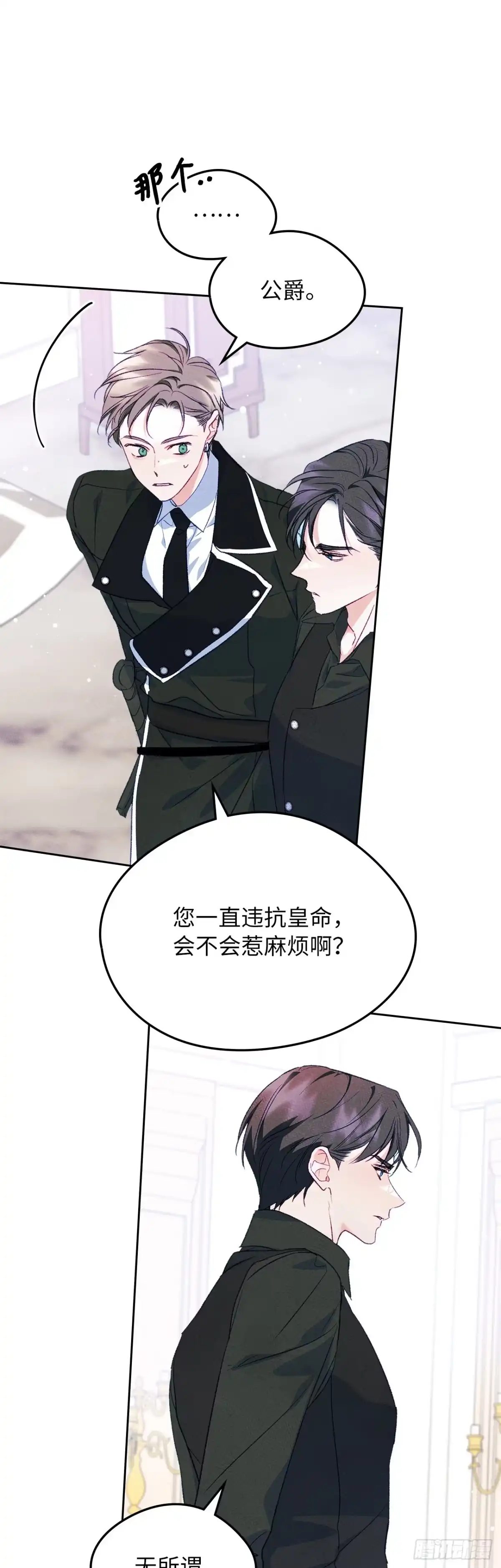 男主，我们不是好朋友吗？ 第47话-决定开始“追夫” 第7页