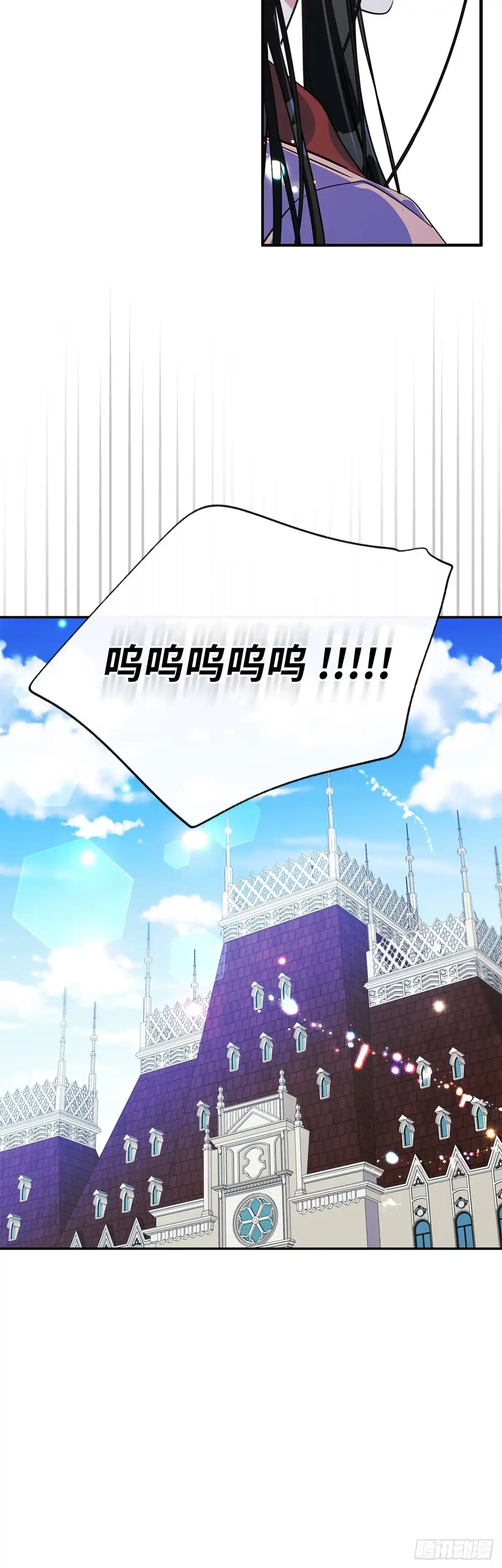 男主，我们不是好朋友吗？ 第02话-初次见面 第16页