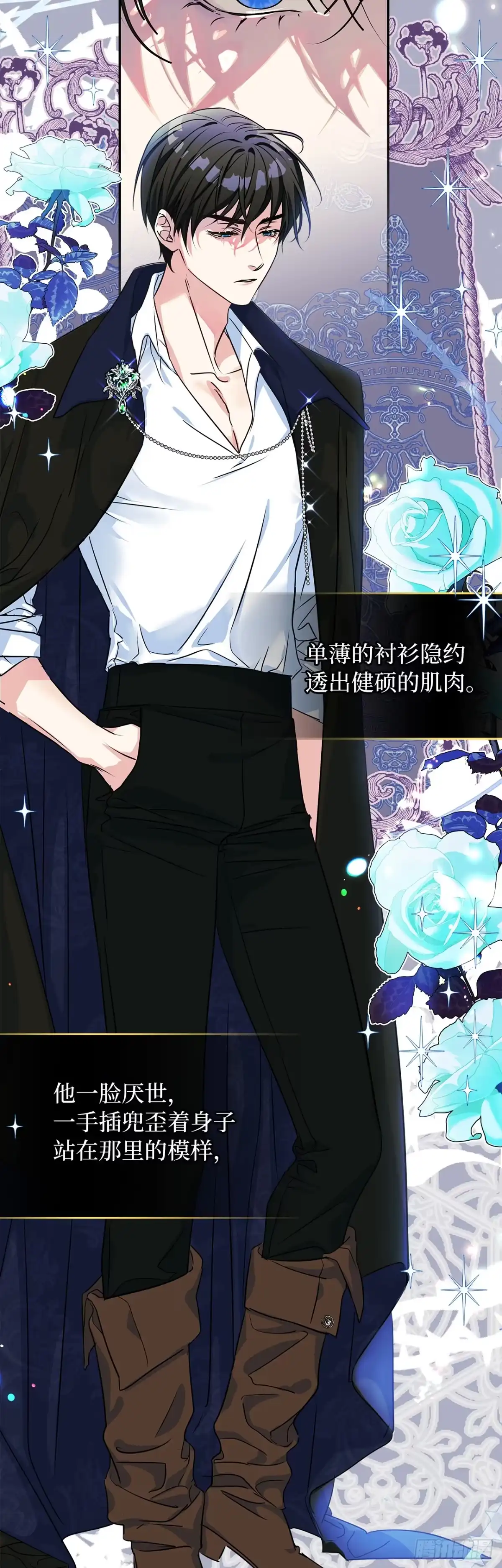 男主，我们不是好朋友吗？ 第02话-初次见面 第21页