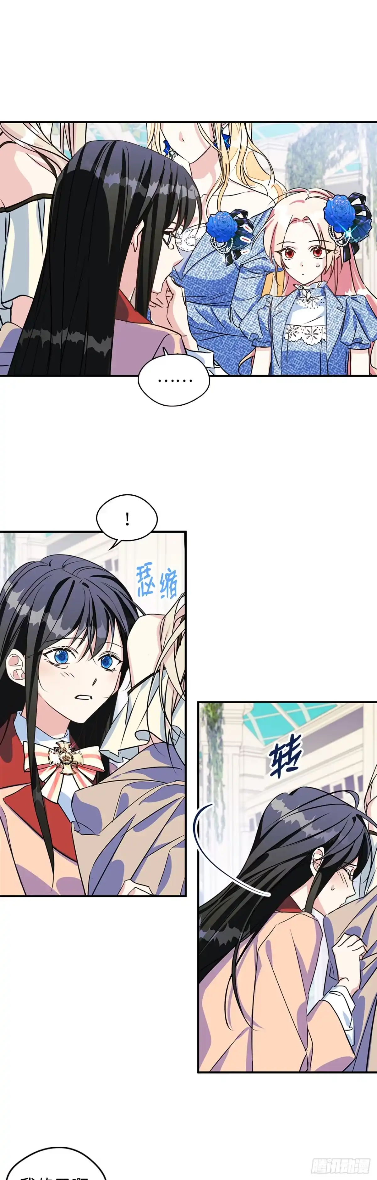 男主，我们不是好朋友吗？ 第02话-初次见面 第25页