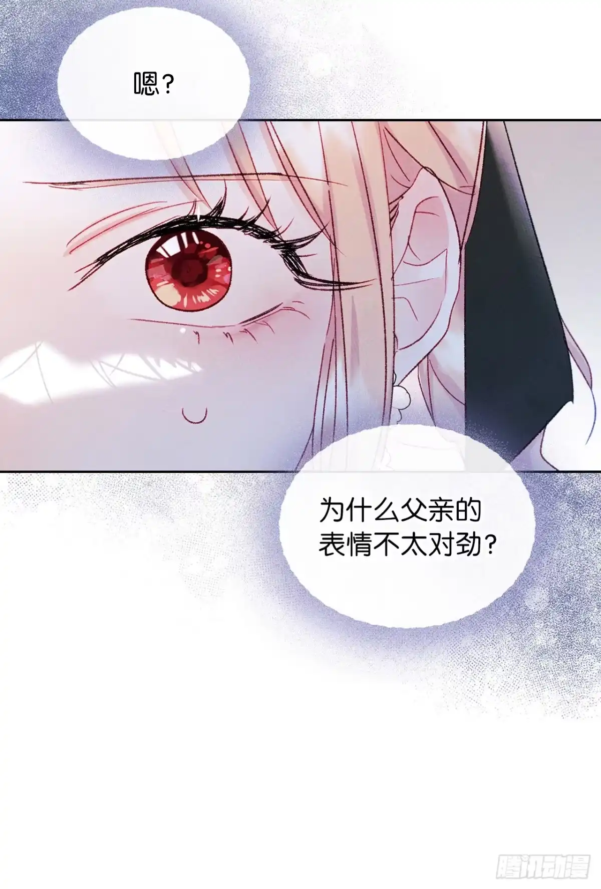 男主，我们不是好朋友吗？ 第48话-达莉娅的心上人 第10页
