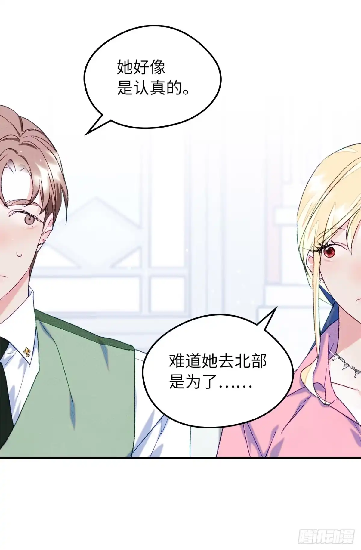 男主，我们不是好朋友吗？ 第48话-达莉娅的心上人 第21页