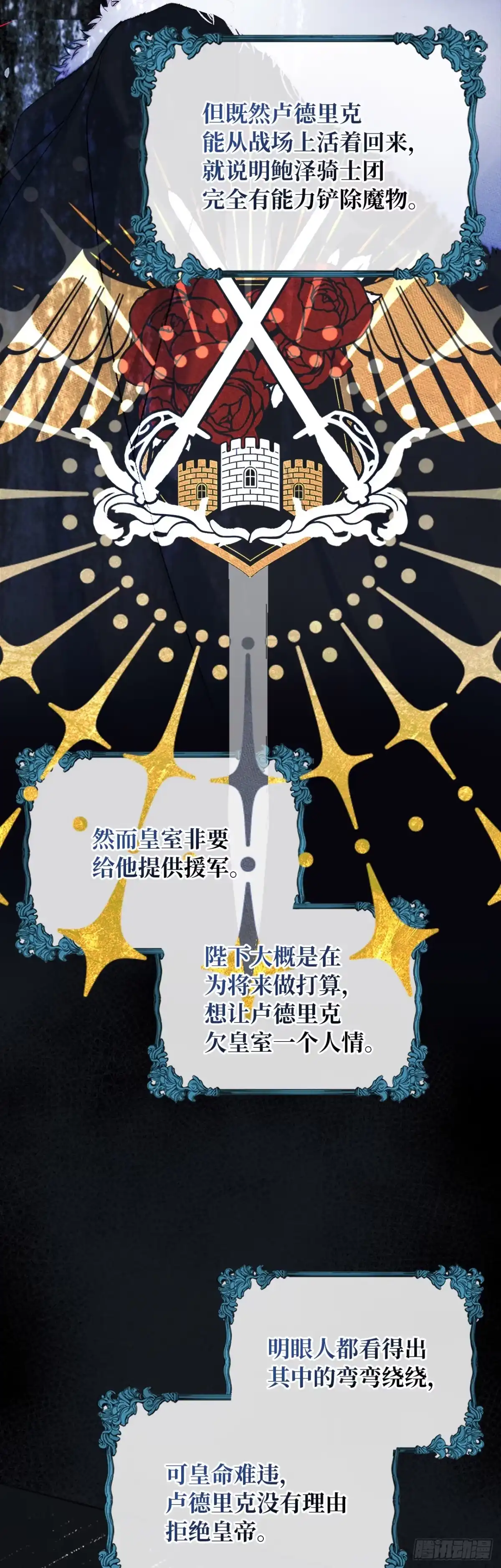 男主，我们不是好朋友吗？ 第48话-达莉娅的心上人 第27页