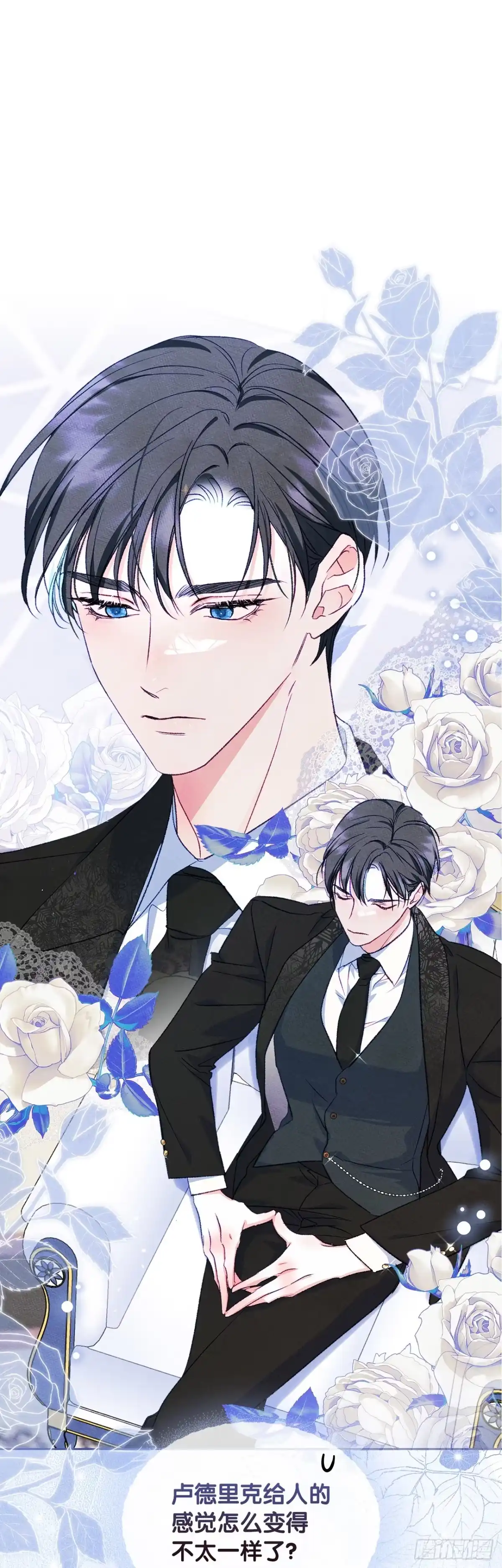 男主，我们不是好朋友吗？ 第48话-达莉娅的心上人 第31页