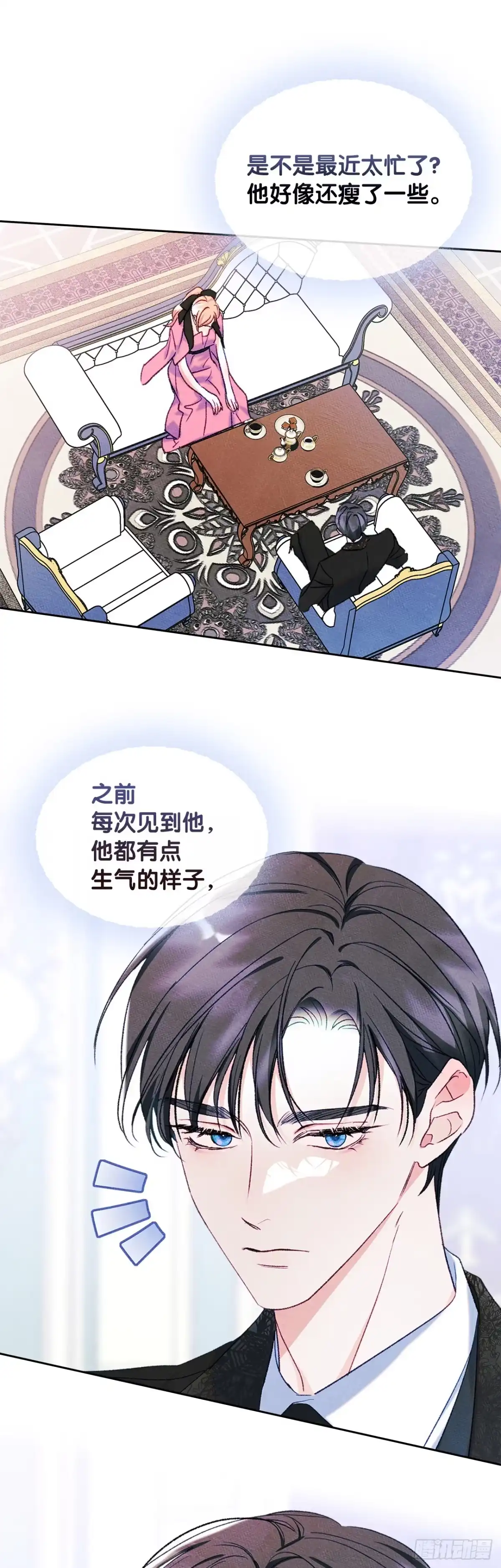 男主，我们不是好朋友吗？ 第48话-达莉娅的心上人 第33页