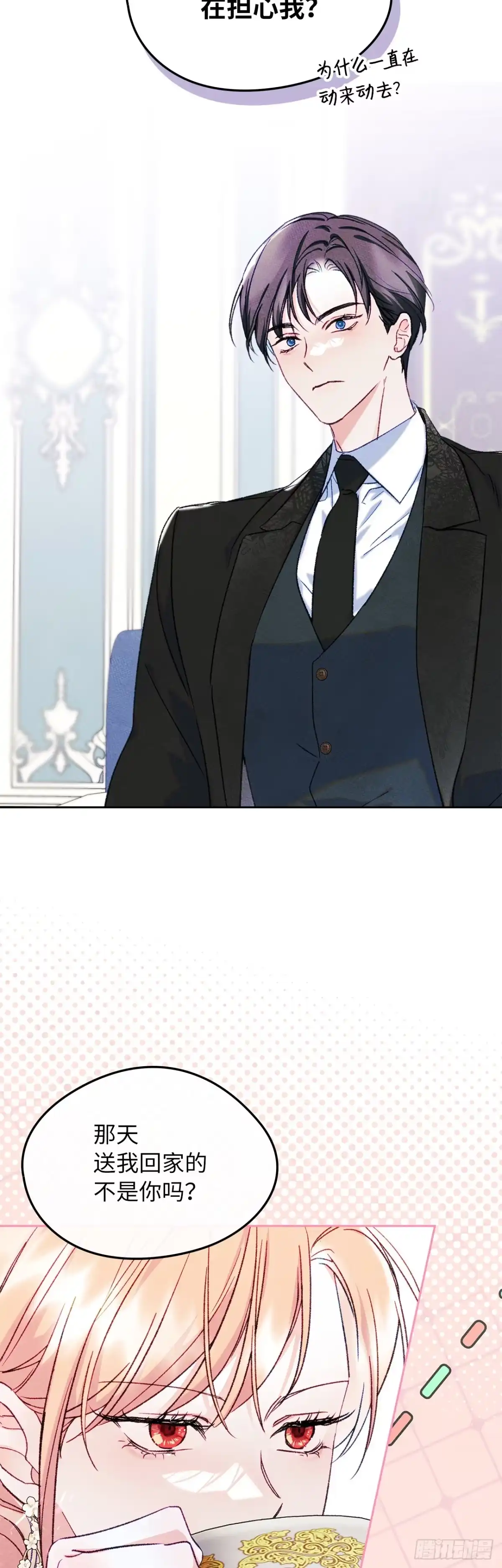 男主，我们不是好朋友吗？ 第48话-达莉娅的心上人 第35页