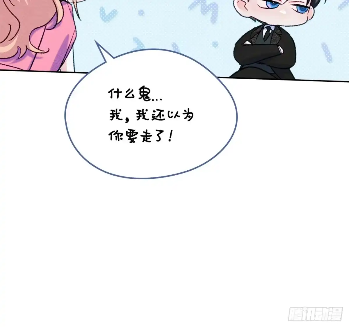 男主，我们不是好朋友吗？ 第48话-达莉娅的心上人 第42页