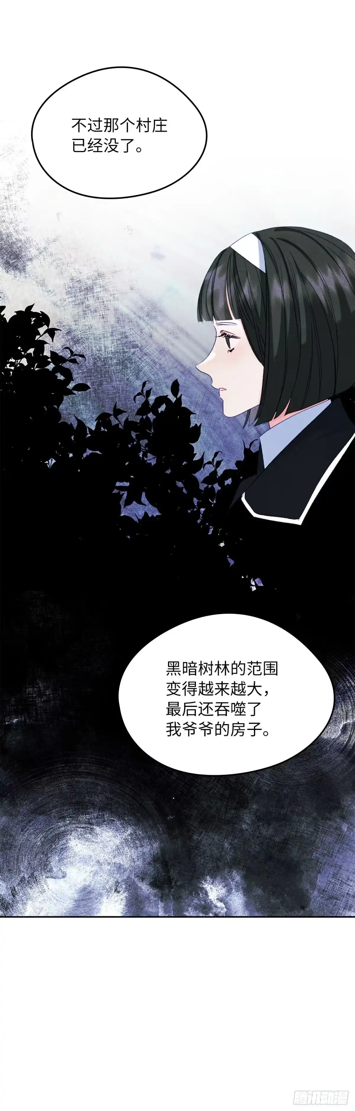 男主，我们不是好朋友吗？ 第49话-大乌龙 第12页