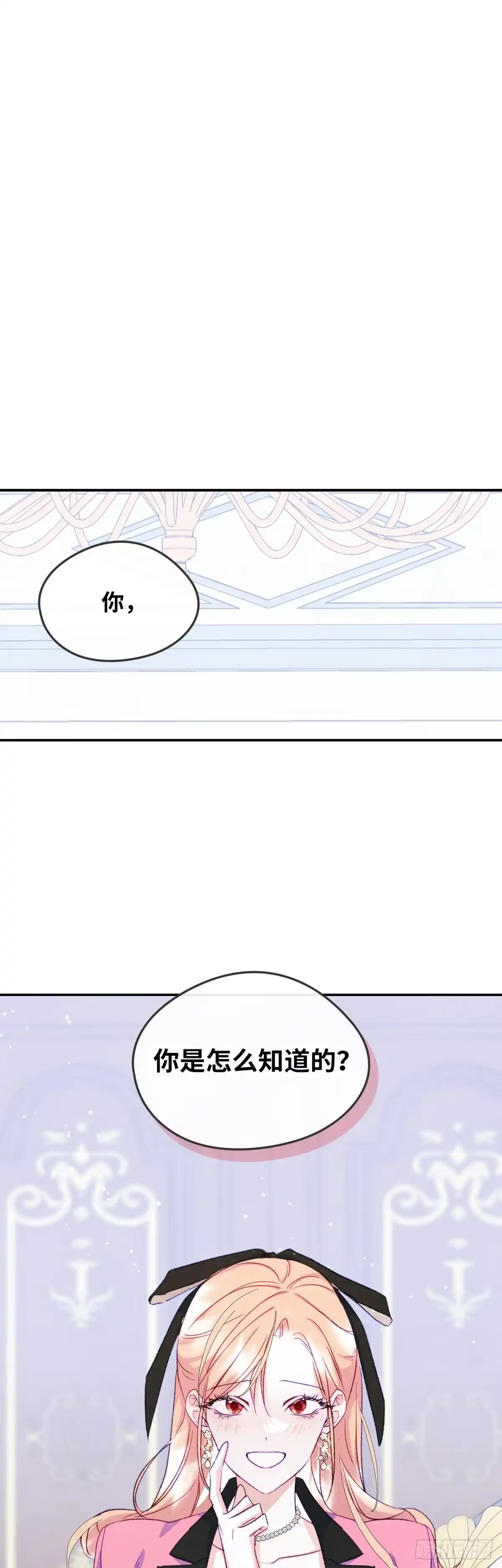男主，我们不是好朋友吗？ 第49话-大乌龙 第16页