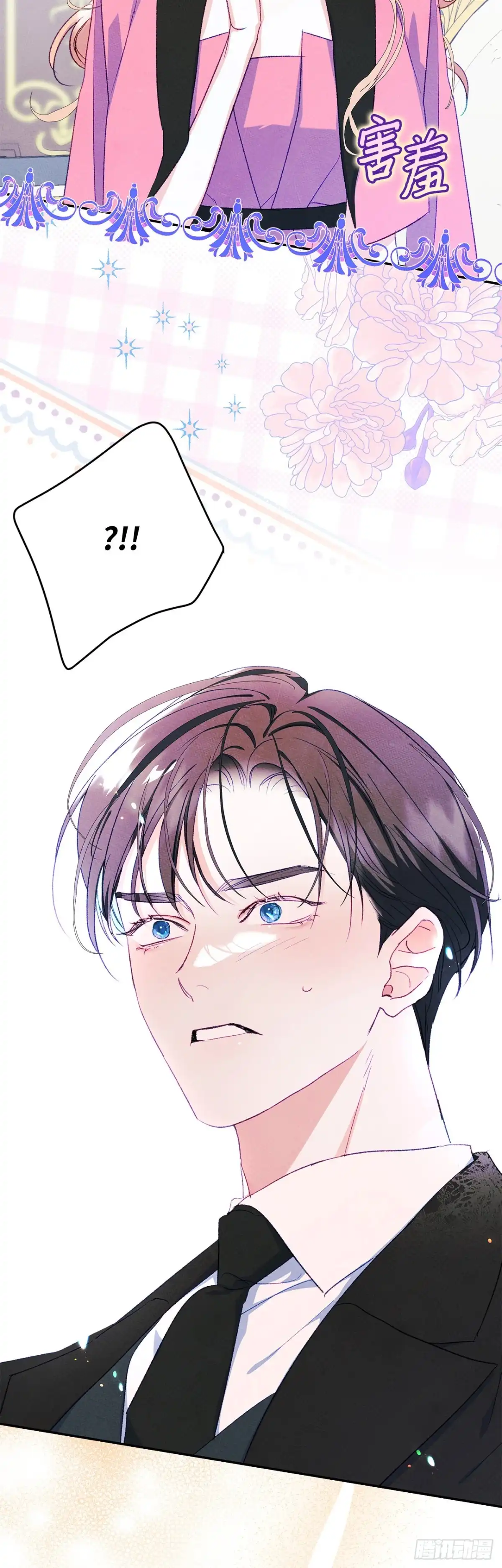 男主，我们不是好朋友吗？ 第49话-大乌龙 第17页
