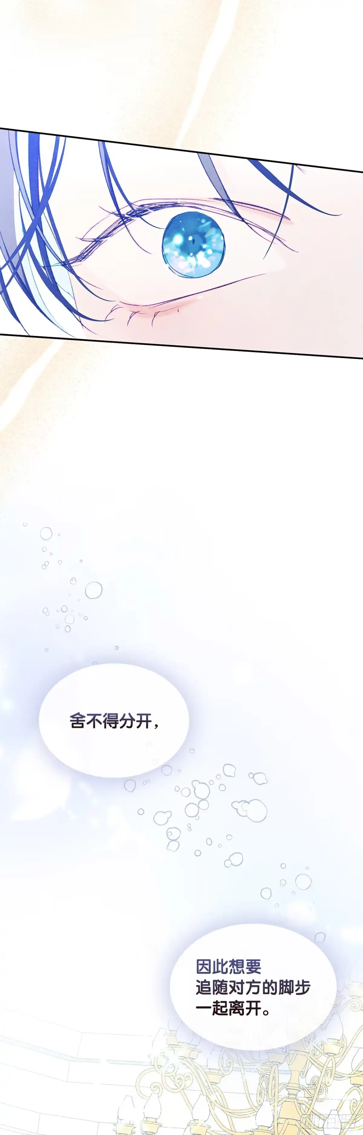 男主，我们不是好朋友吗？ 第49话-大乌龙 第18页
