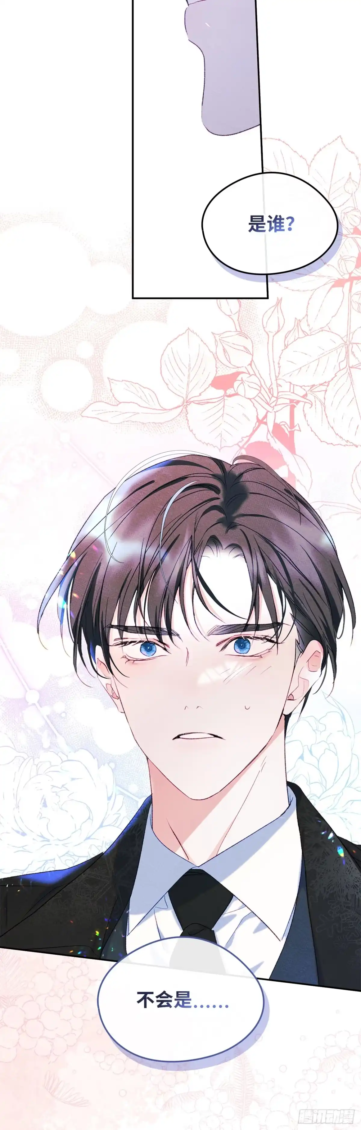 男主，我们不是好朋友吗？ 第49话-大乌龙 第24页