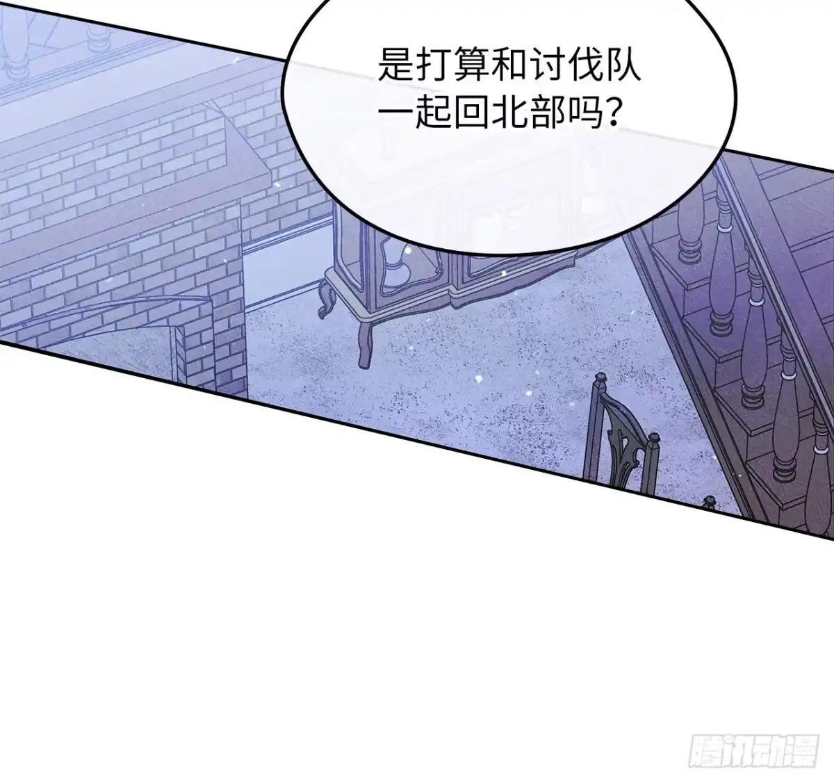 男主，我们不是好朋友吗？ 第50话-直面感情 第14页