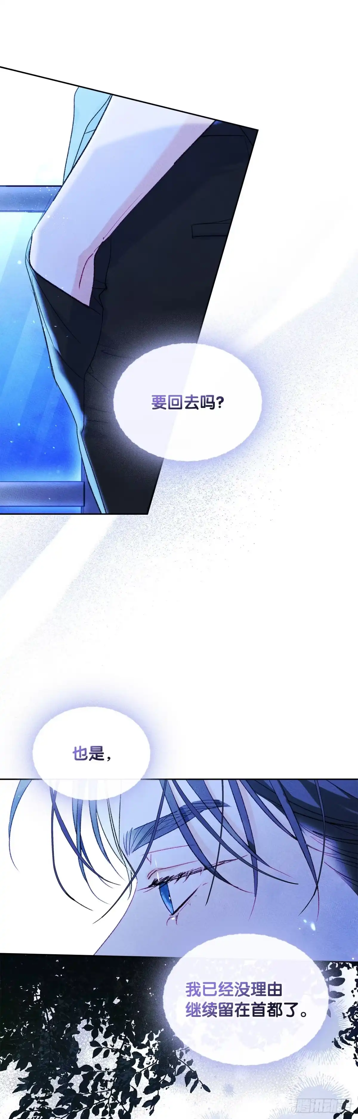 男主，我们不是好朋友吗？ 第50话-直面感情 第15页