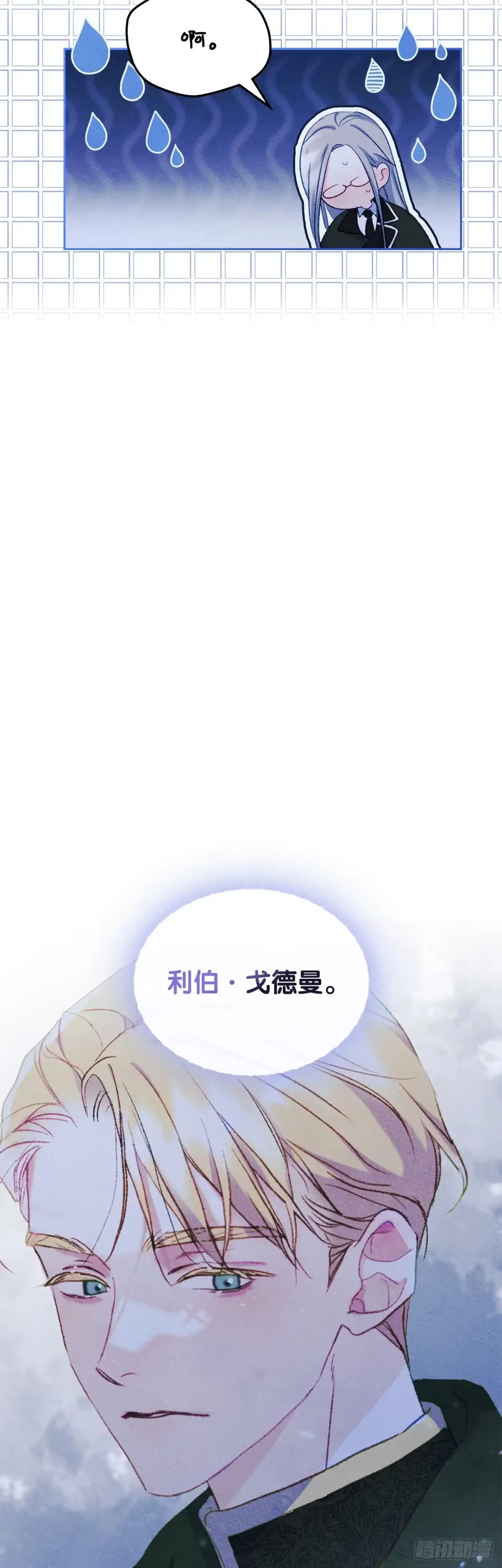 男主，我们不是好朋友吗？ 第50话-直面感情 第19页