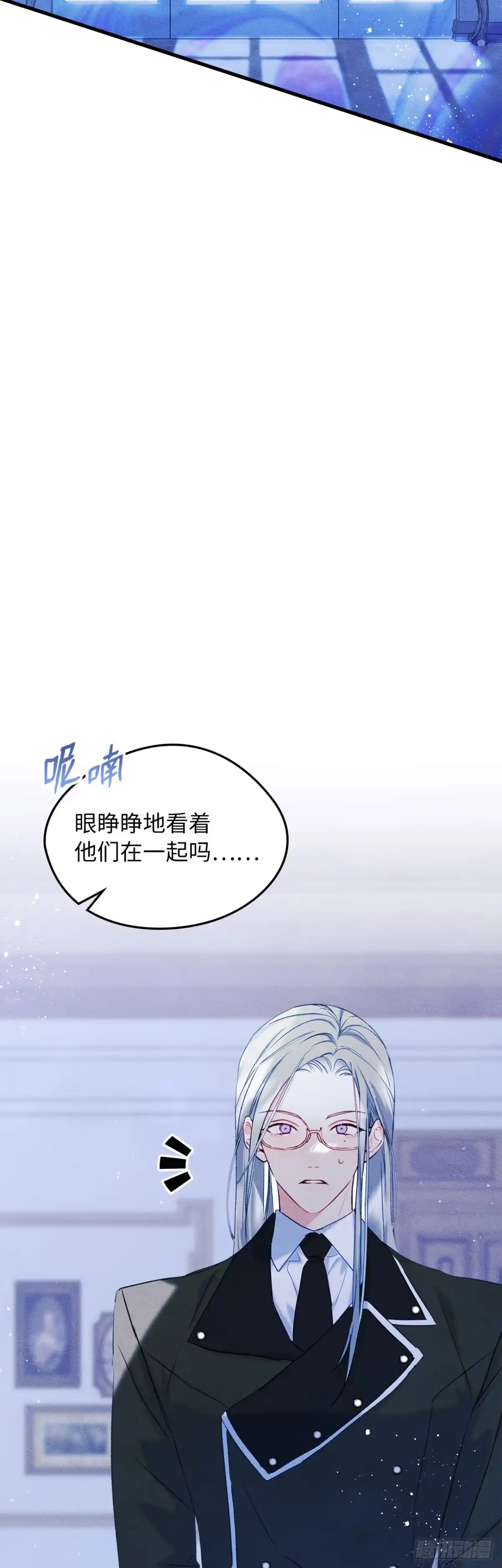 男主，我们不是好朋友吗？ 第50话-直面感情 第23页