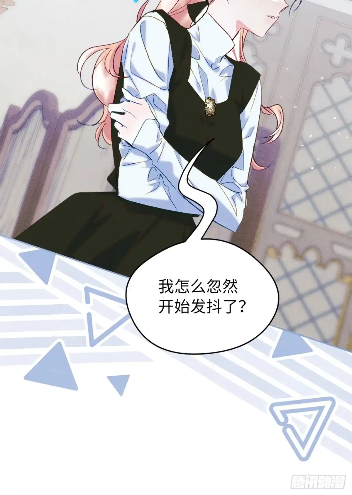 男主，我们不是好朋友吗？ 第50话-直面感情 第29页