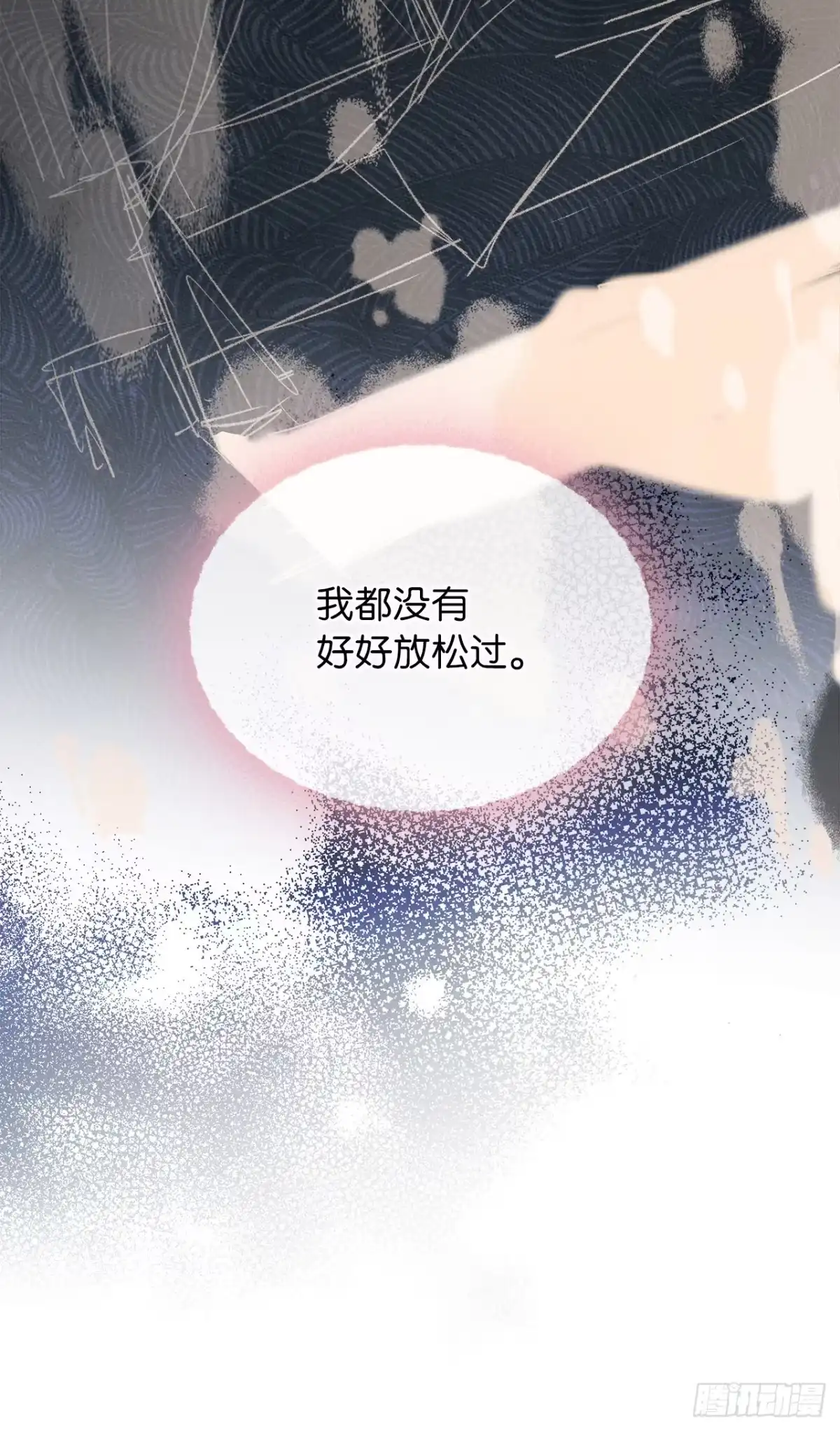 男主，我们不是好朋友吗？ 第50话-直面感情 第34页
