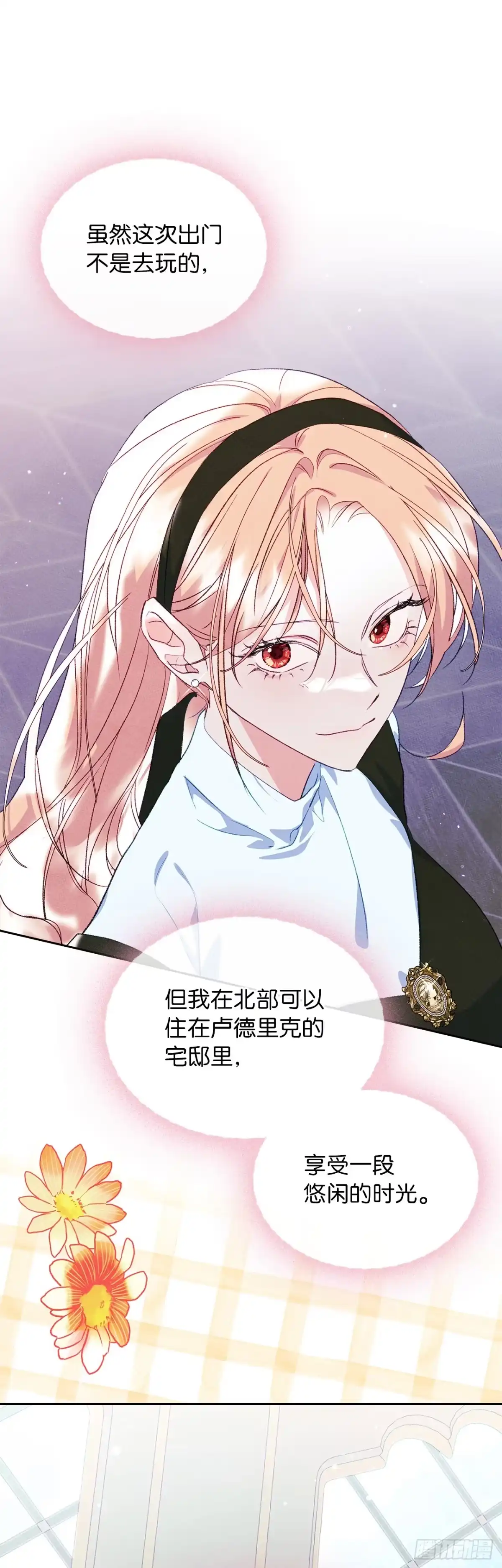 男主，我们不是好朋友吗？ 第50话-直面感情 第35页