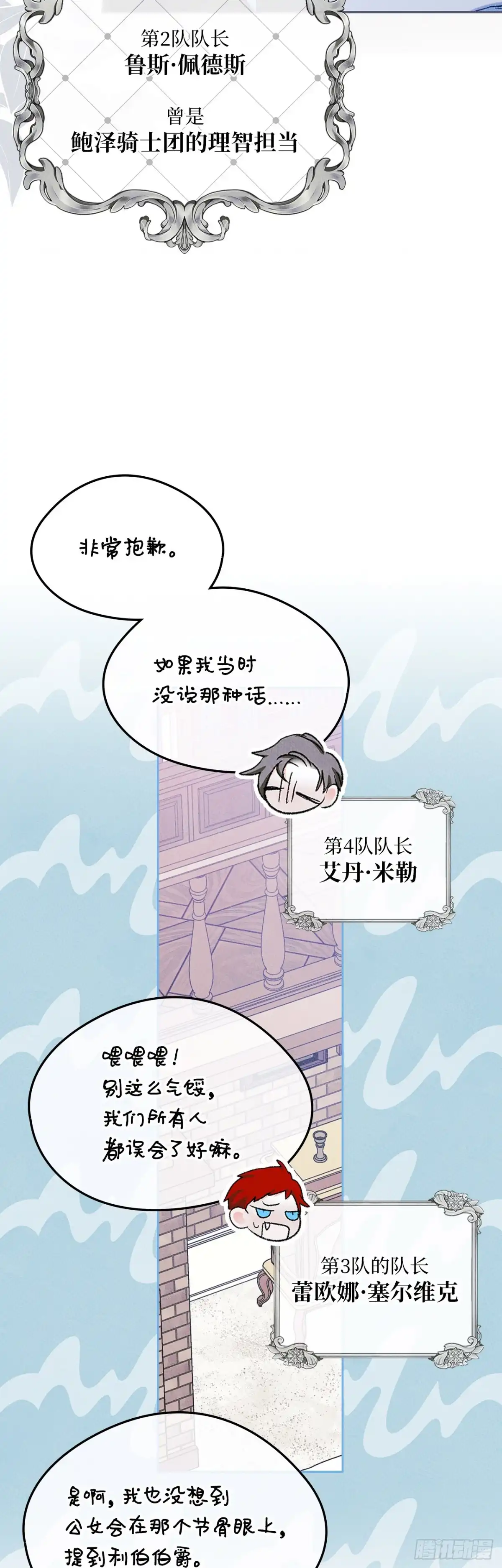 男主，我们不是好朋友吗？ 第50话-直面感情 第38页