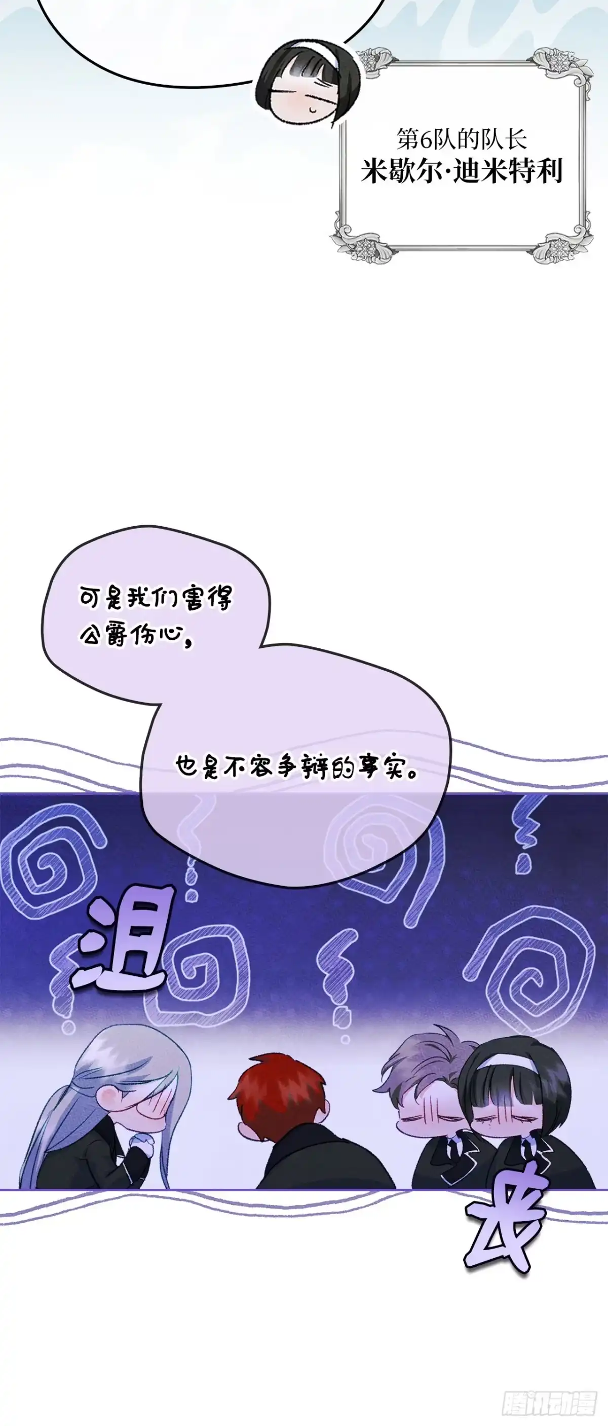 男主，我们不是好朋友吗？ 第50话-直面感情 第39页