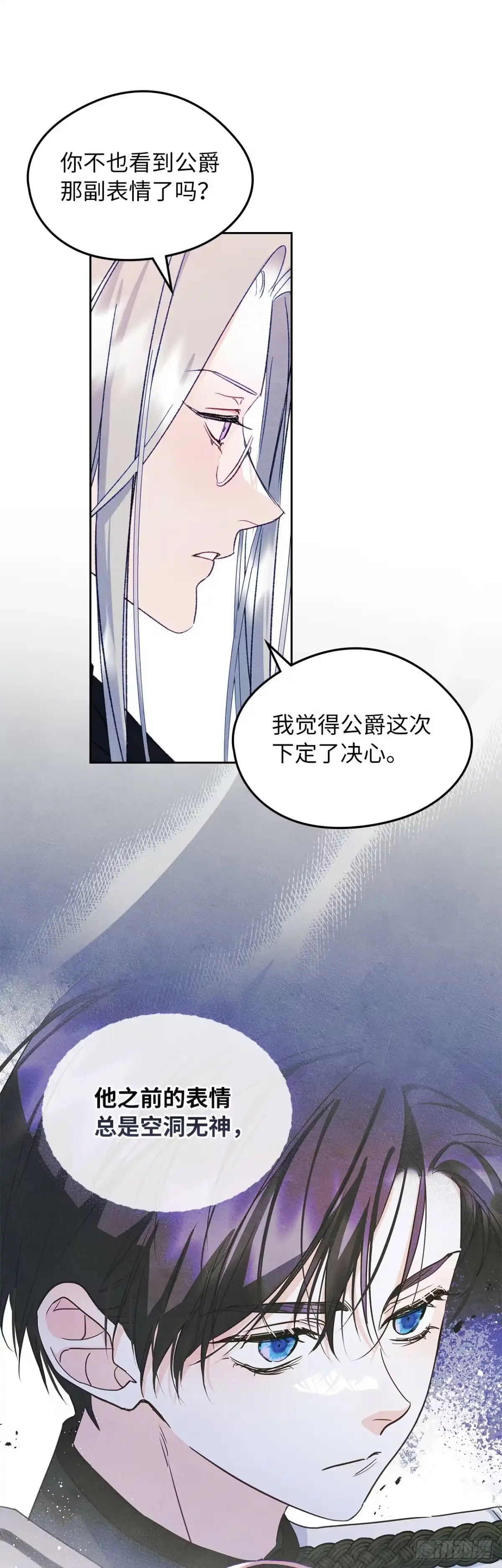 男主，我们不是好朋友吗？ 第50话-直面感情 第42页