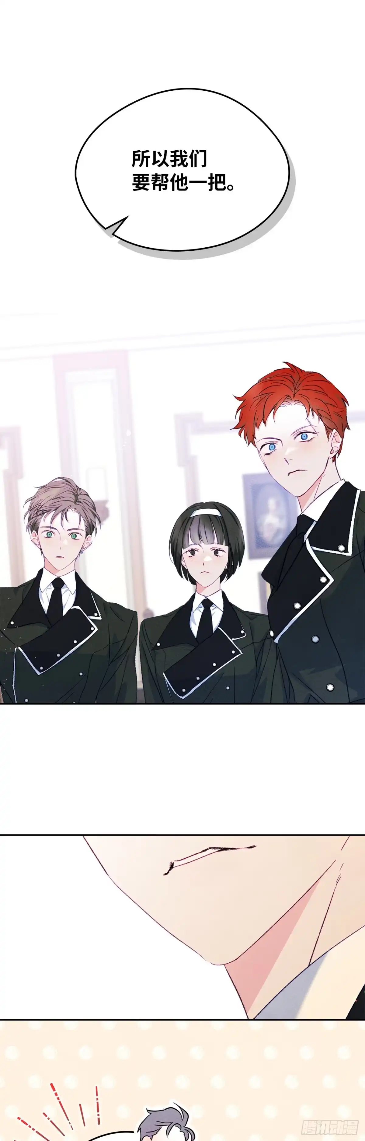 男主，我们不是好朋友吗？ 第50话-直面感情 第44页