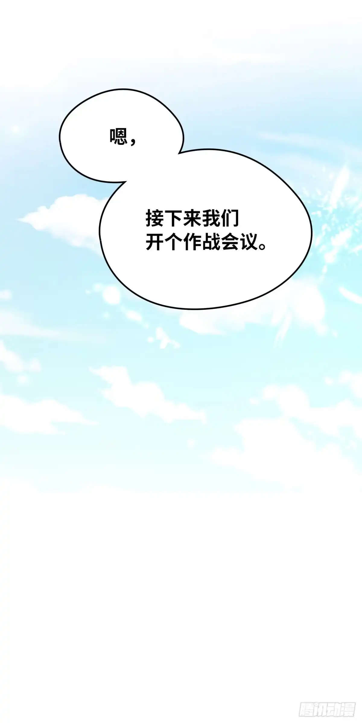 男主，我们不是好朋友吗？ 第50话-直面感情 第46页