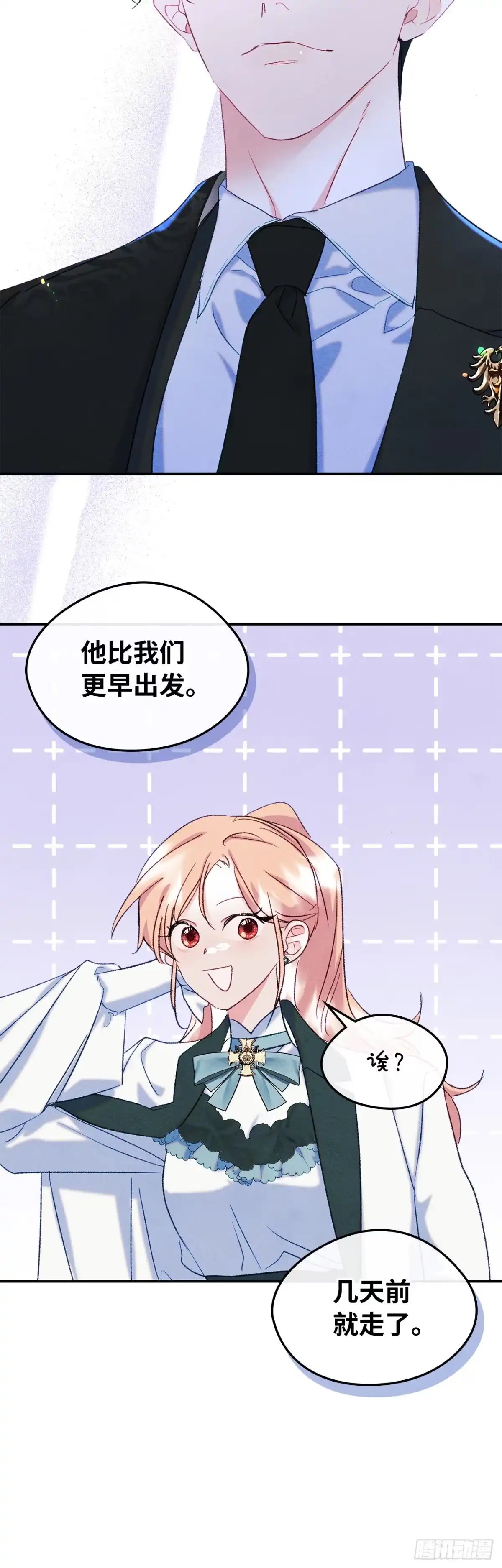 男主，我们不是好朋友吗？ 第51话-启程！ 第33页