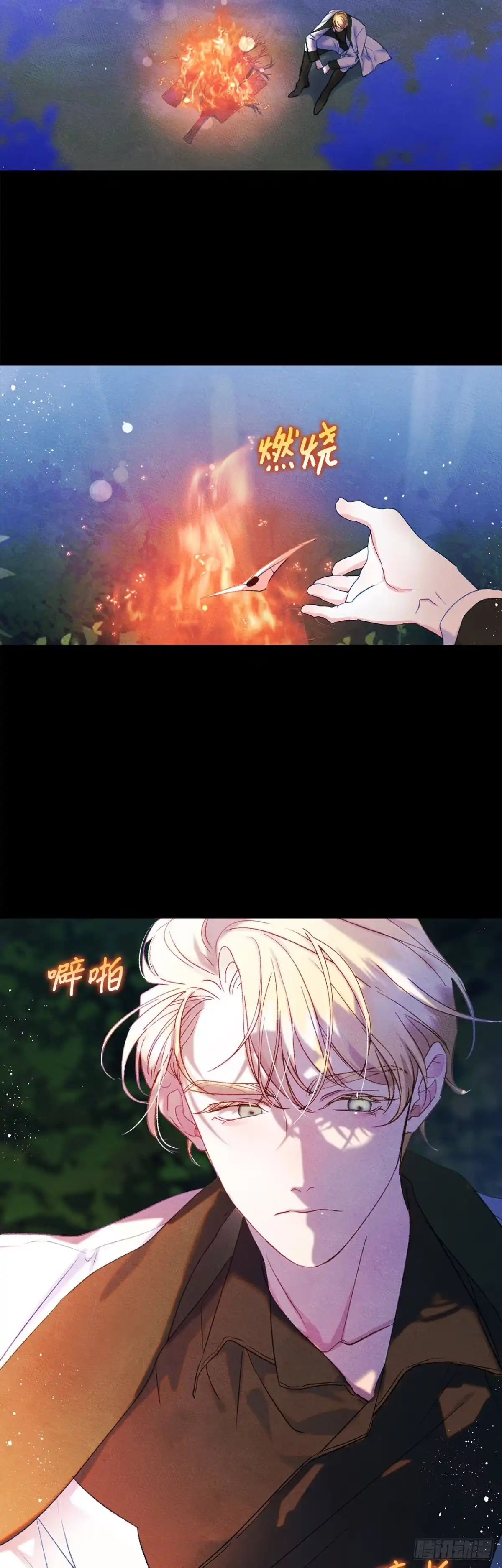 男主，我们不是好朋友吗？ 第51话-启程！ 第37页