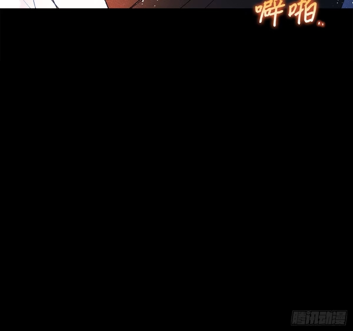 男主，我们不是好朋友吗？ 第51话-启程！ 第38页