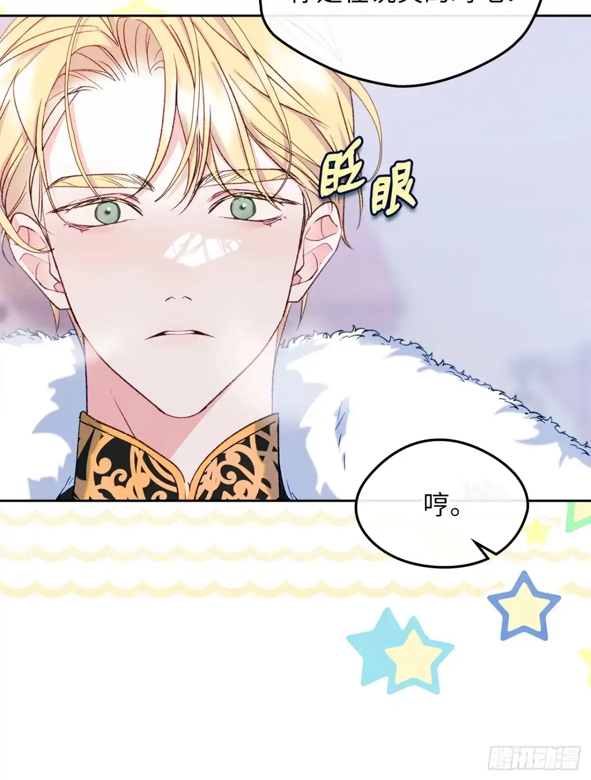 男主，我们不是好朋友吗？ 第52话-争执不休 第25页