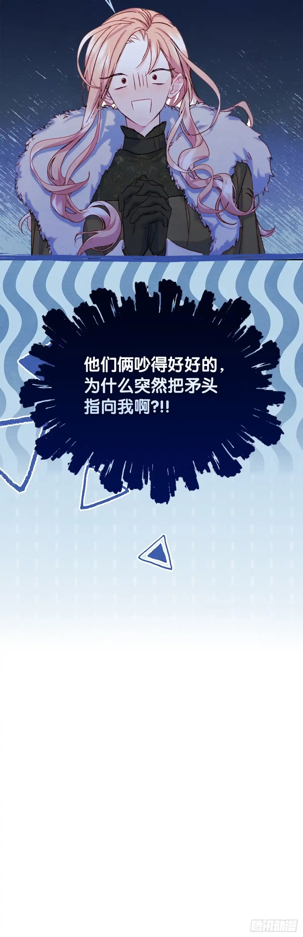 男主，我们不是好朋友吗？ 第52话-争执不休 第45页