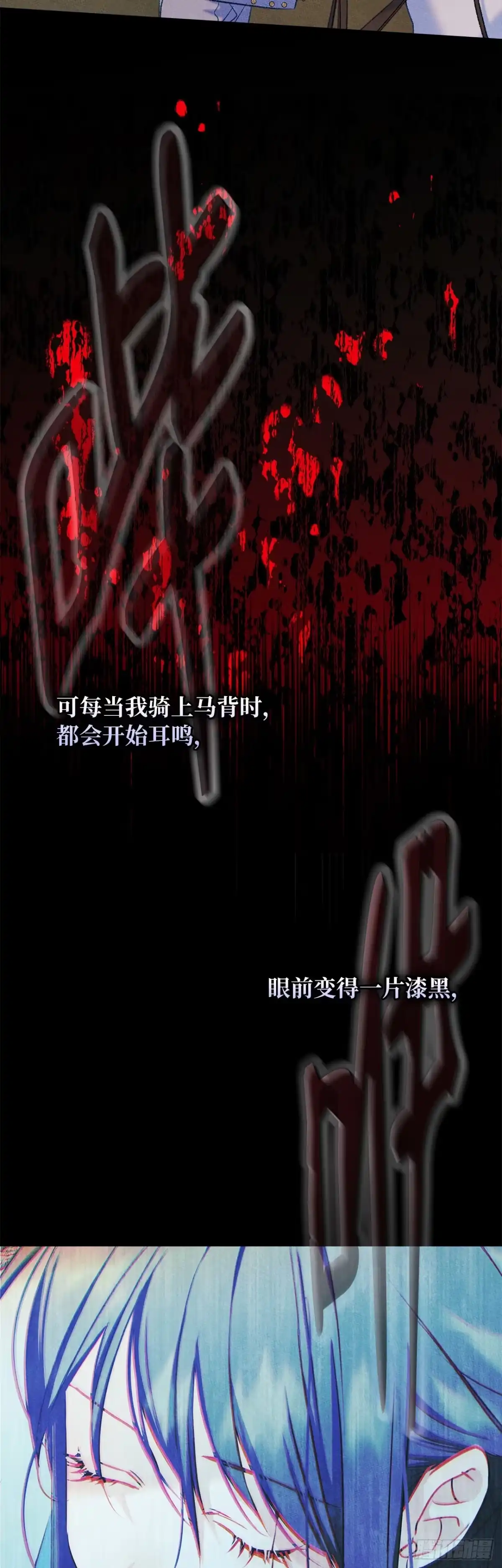 男主，我们不是好朋友吗？ 第53话-浓烈的醋意 第12页