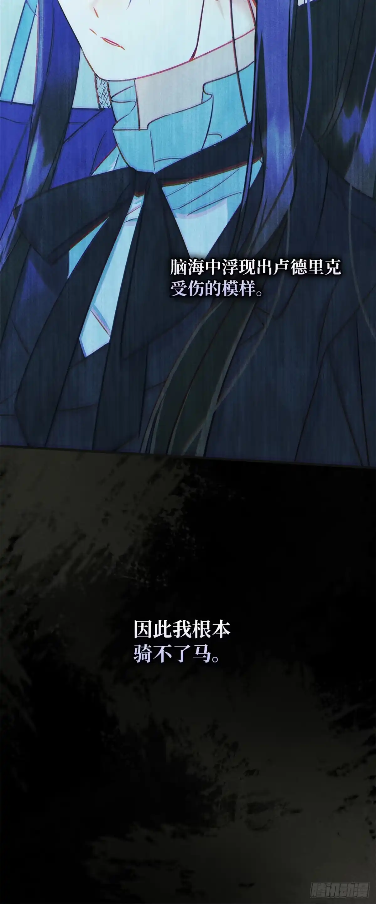 男主，我们不是好朋友吗？ 第53话-浓烈的醋意 第13页