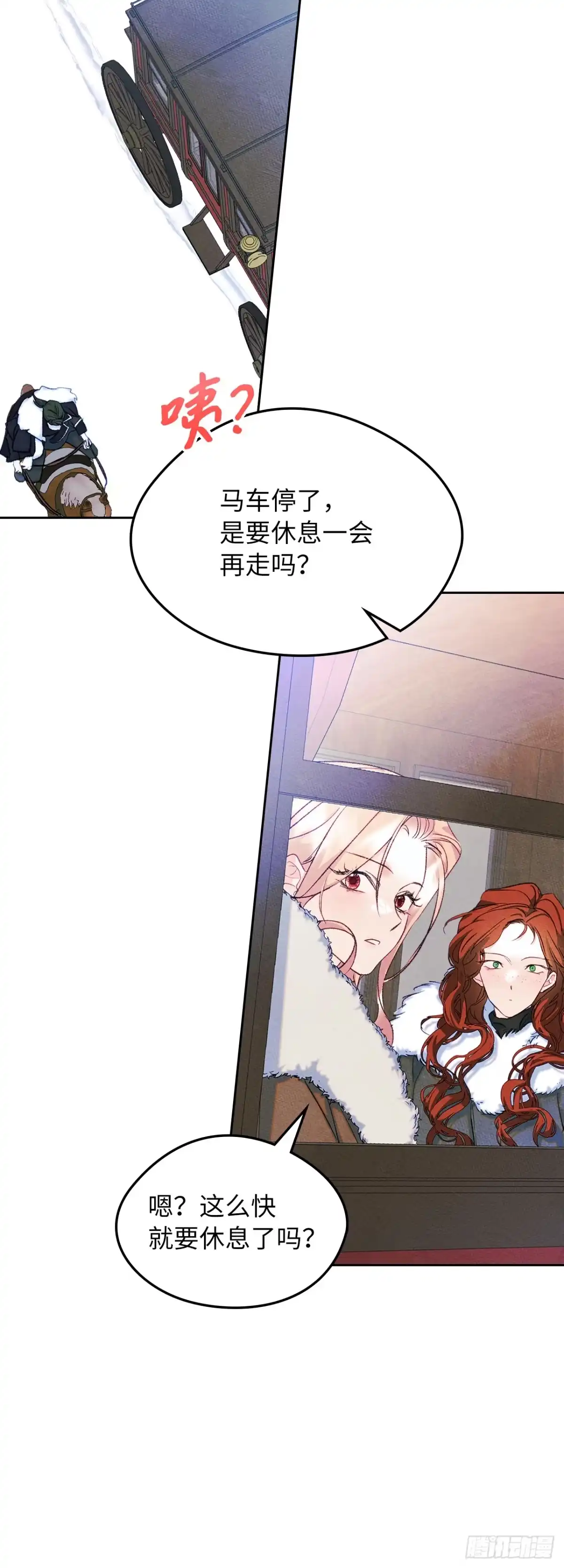 男主，我们不是好朋友吗？ 第53话-浓烈的醋意 第22页