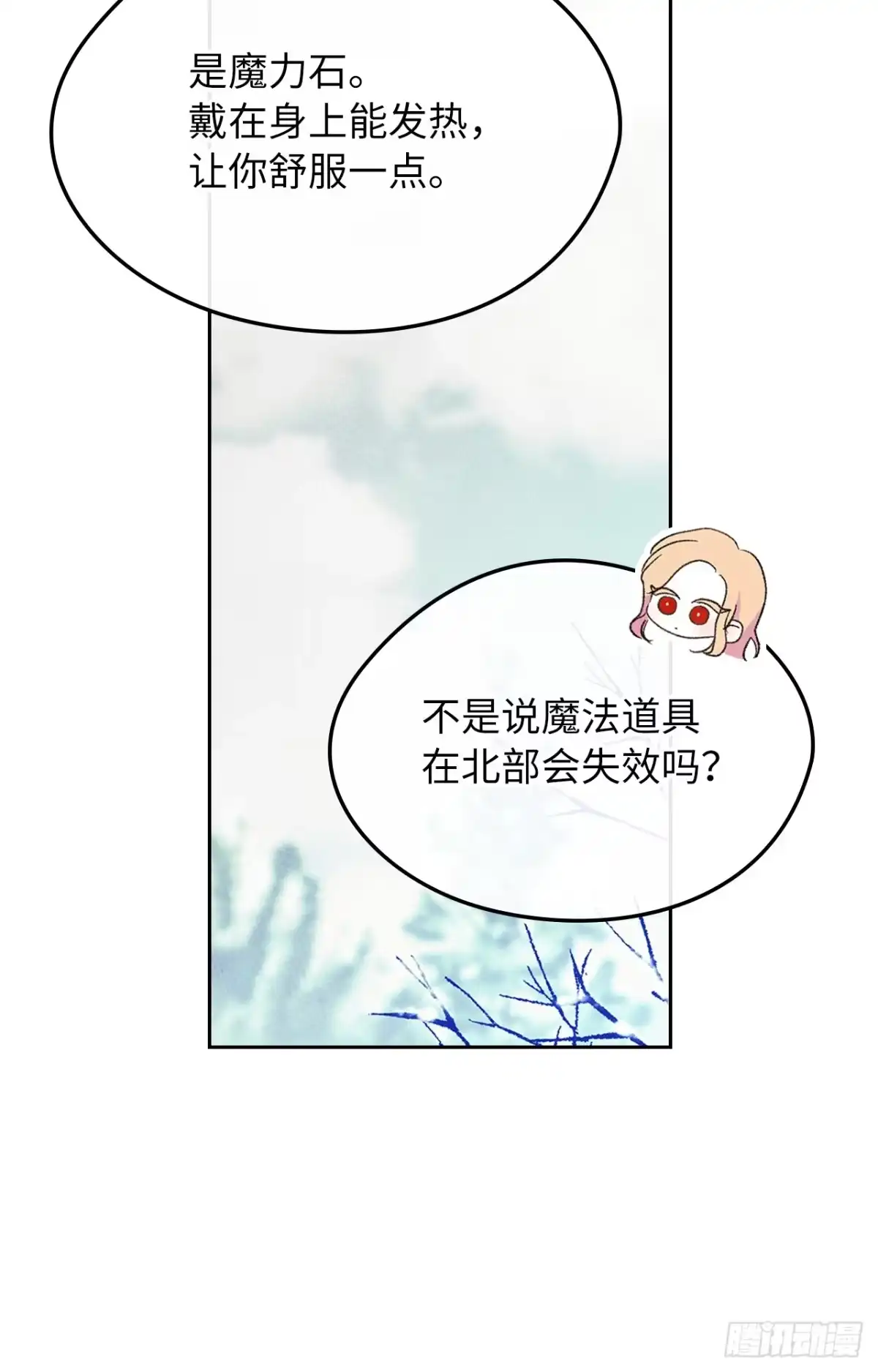男主，我们不是好朋友吗？ 第53话-浓烈的醋意 第27页