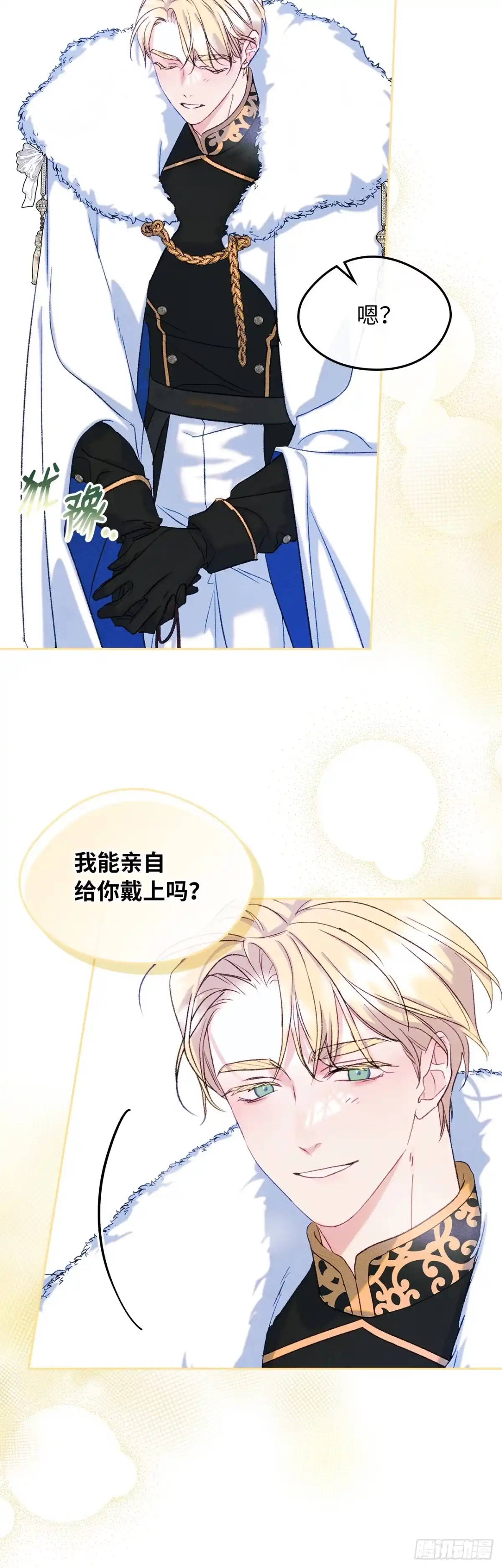 男主，我们不是好朋友吗？ 第53话-浓烈的醋意 第29页