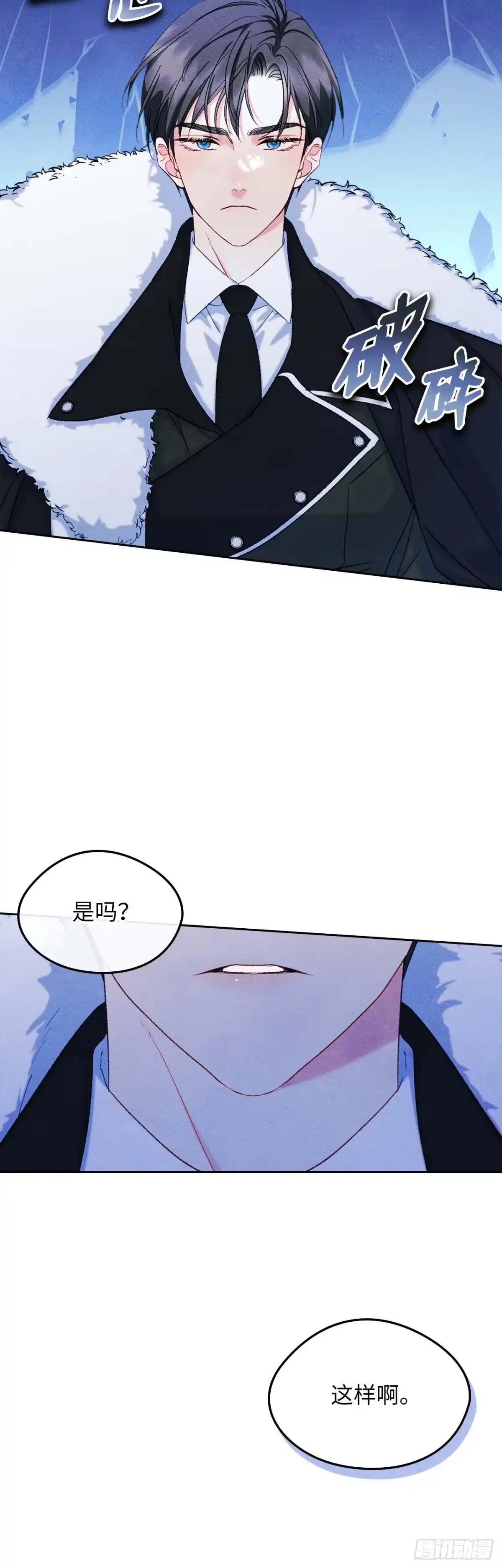 男主，我们不是好朋友吗？ 第53话-浓烈的醋意 第38页
