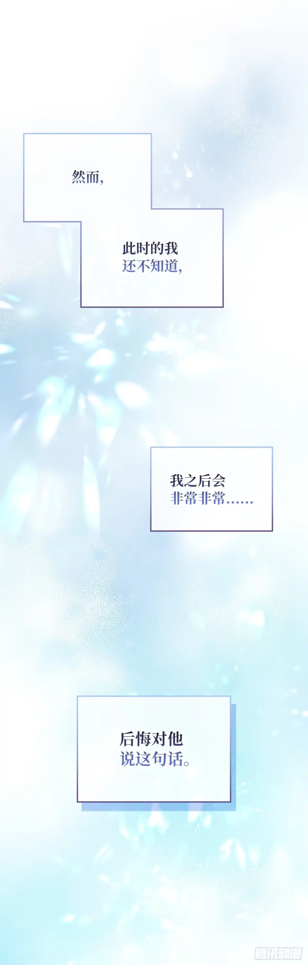 男主，我们不是好朋友吗？ 第53话-浓烈的醋意 第39页