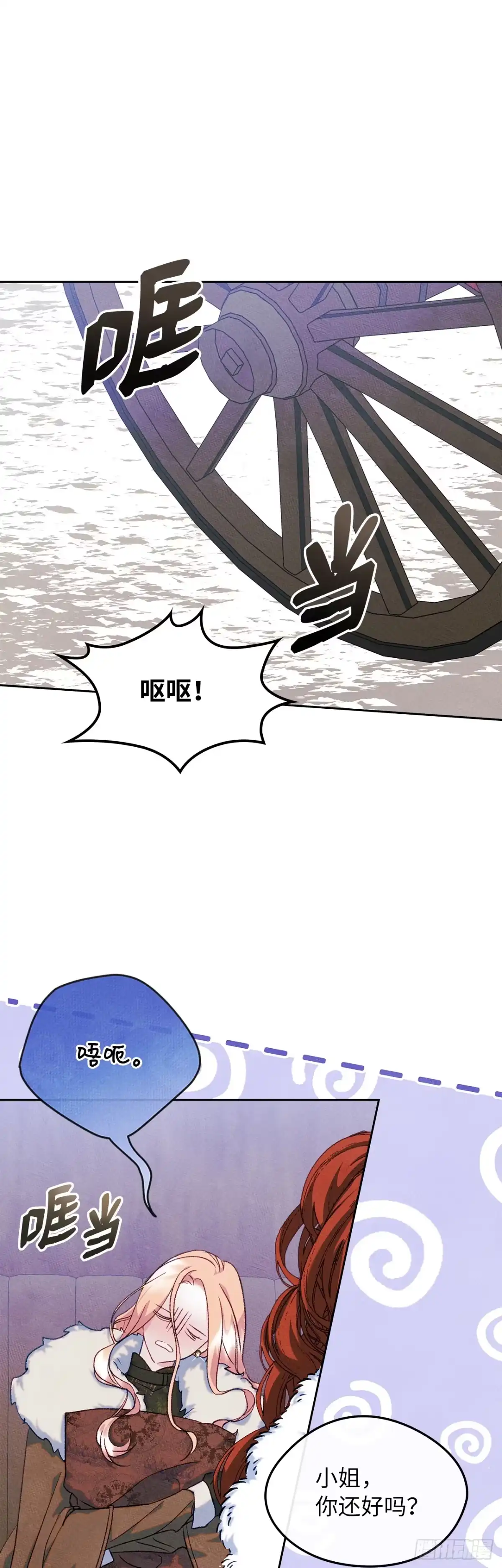 男主，我们不是好朋友吗？ 第53话-浓烈的醋意 第7页