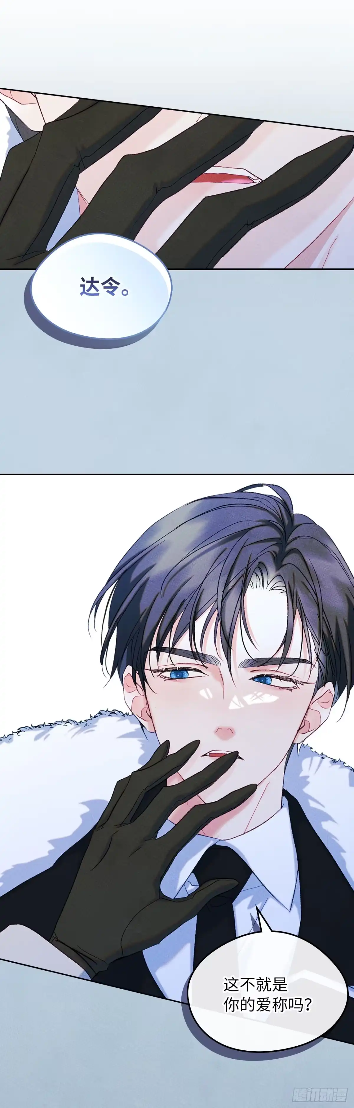 男主，我们不是好朋友吗？ 第54话-循序渐进 第16页