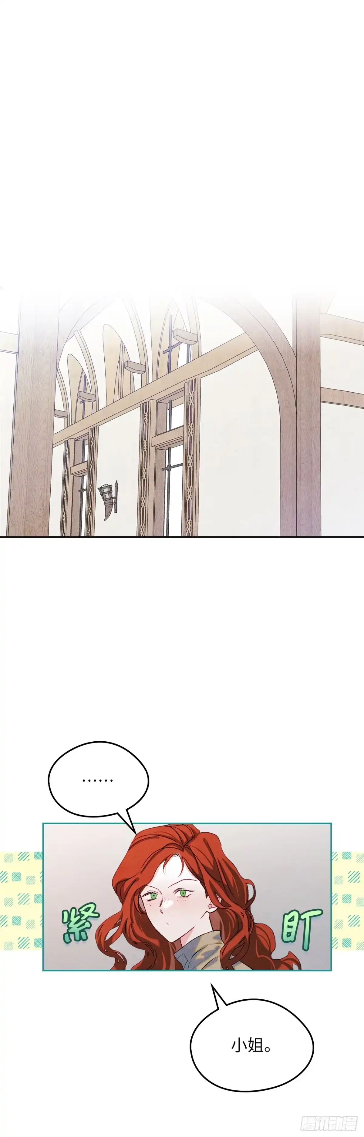 男主，我们不是好朋友吗？ 第54话-循序渐进 第23页