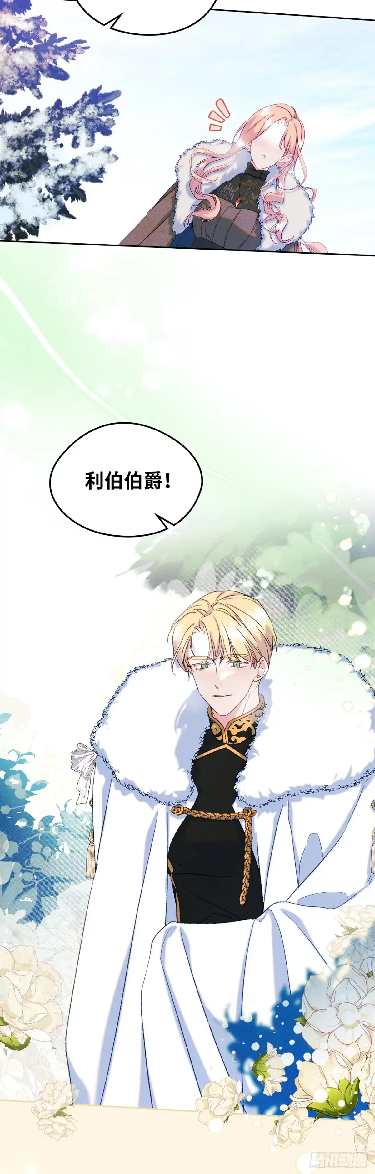 男主，我们不是好朋友吗？ 第54话-循序渐进 第32页