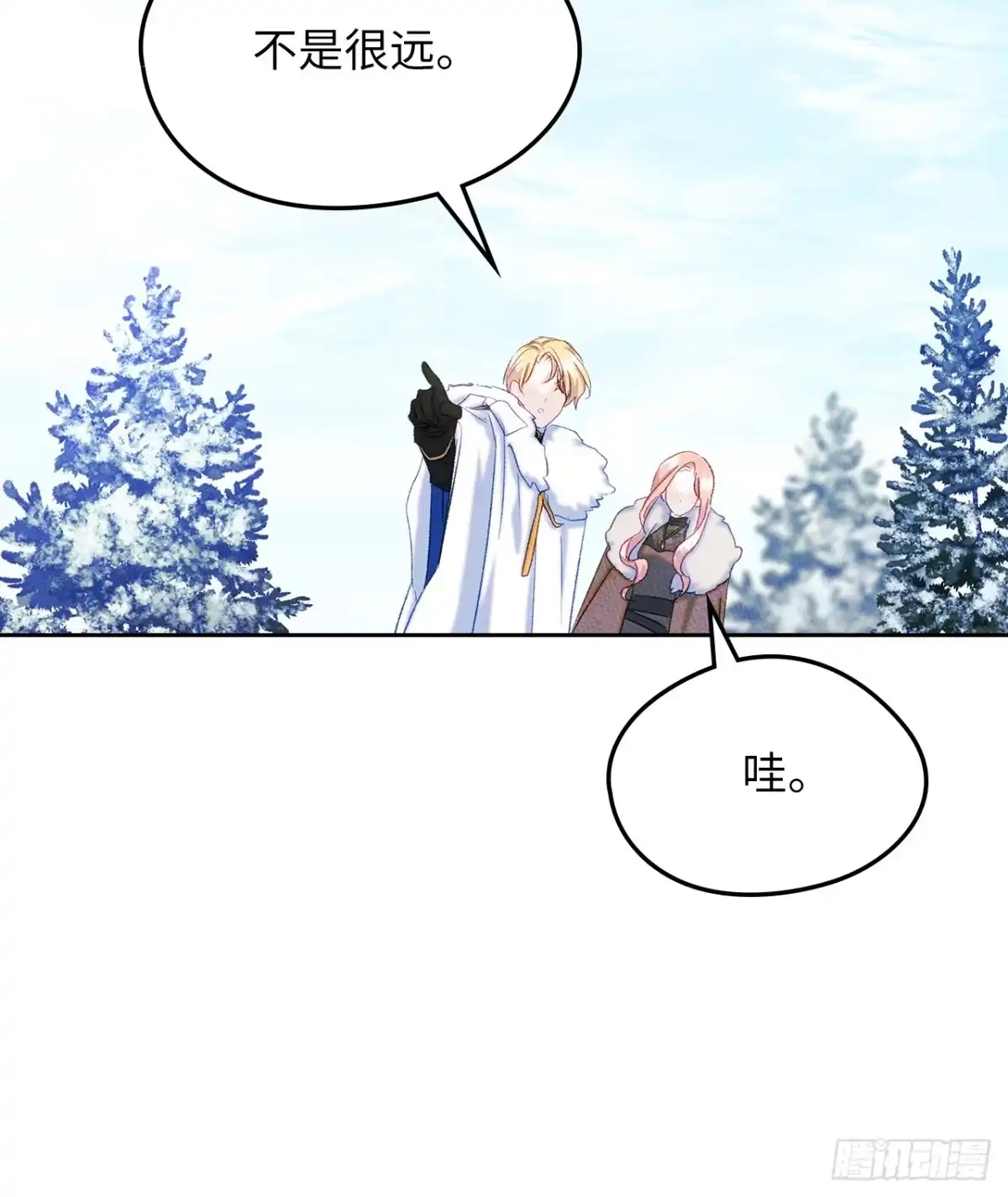 男主，我们不是好朋友吗？ 第54话-循序渐进 第34页