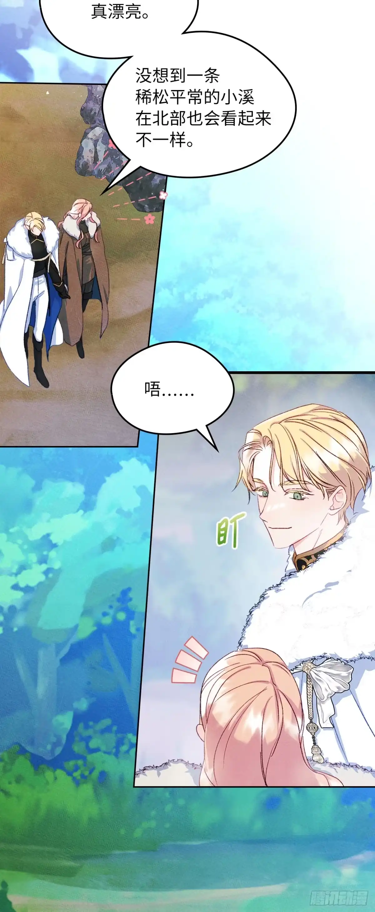 男主，我们不是好朋友吗？ 第54话-循序渐进 第39页