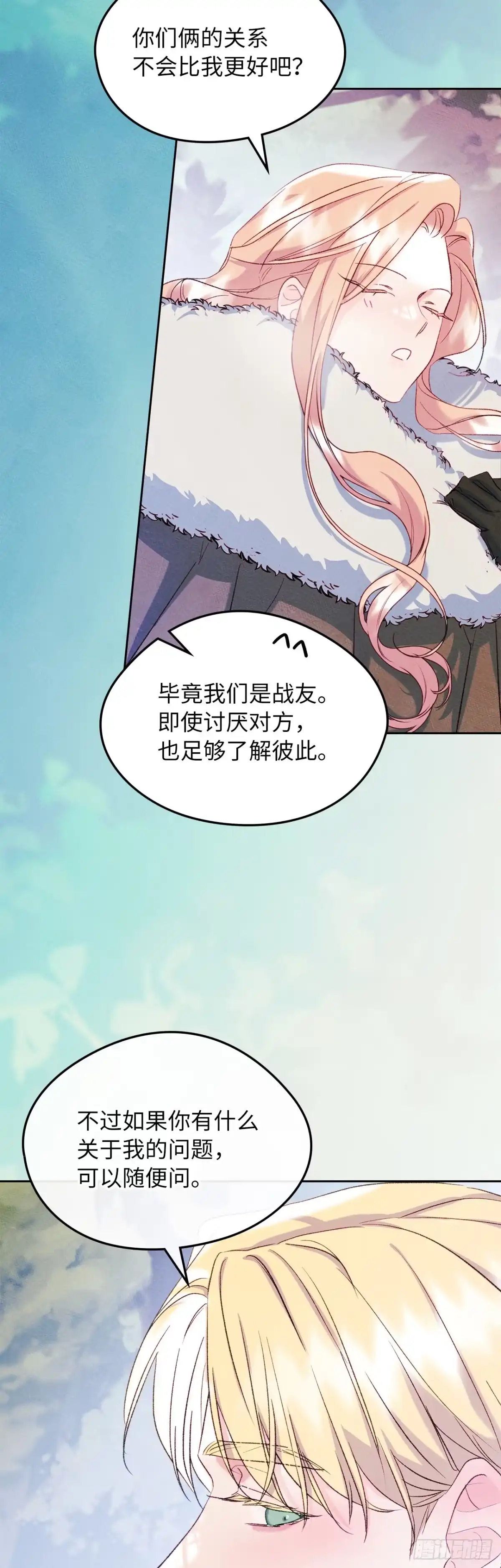 男主，我们不是好朋友吗？ 第54话-循序渐进 第42页