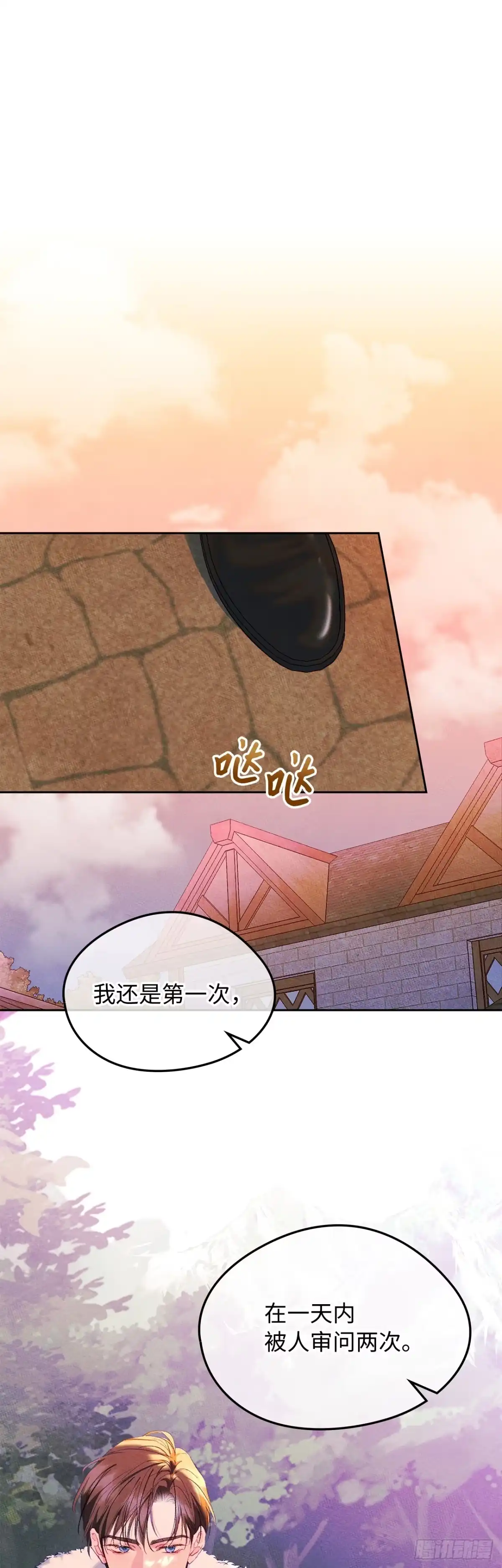 男主，我们不是好朋友吗？ 第55话-别有用心 第20页