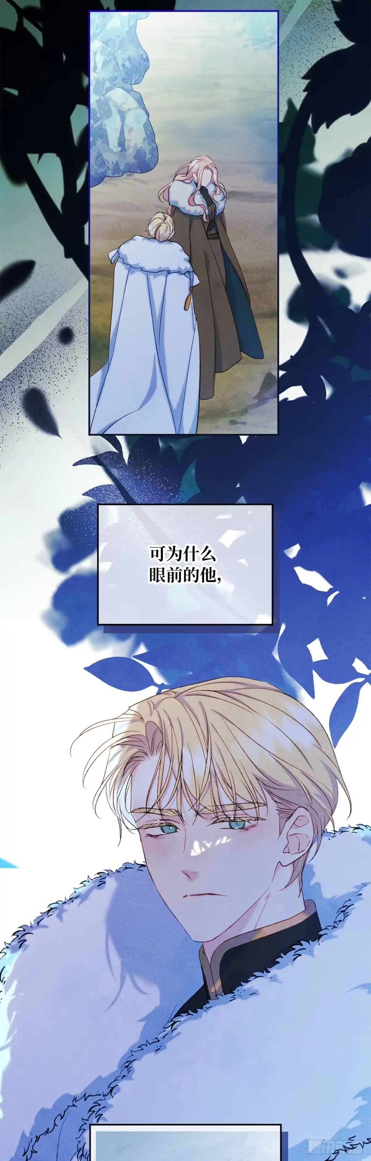 男主，我们不是好朋友吗？ 第55话-别有用心 第3页
